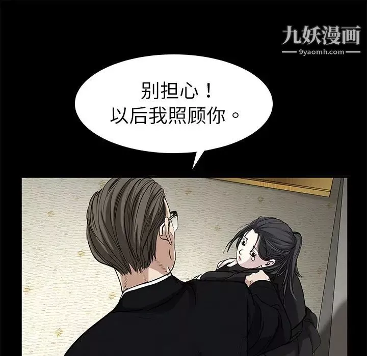 枷锁-第1话 - 图片 9