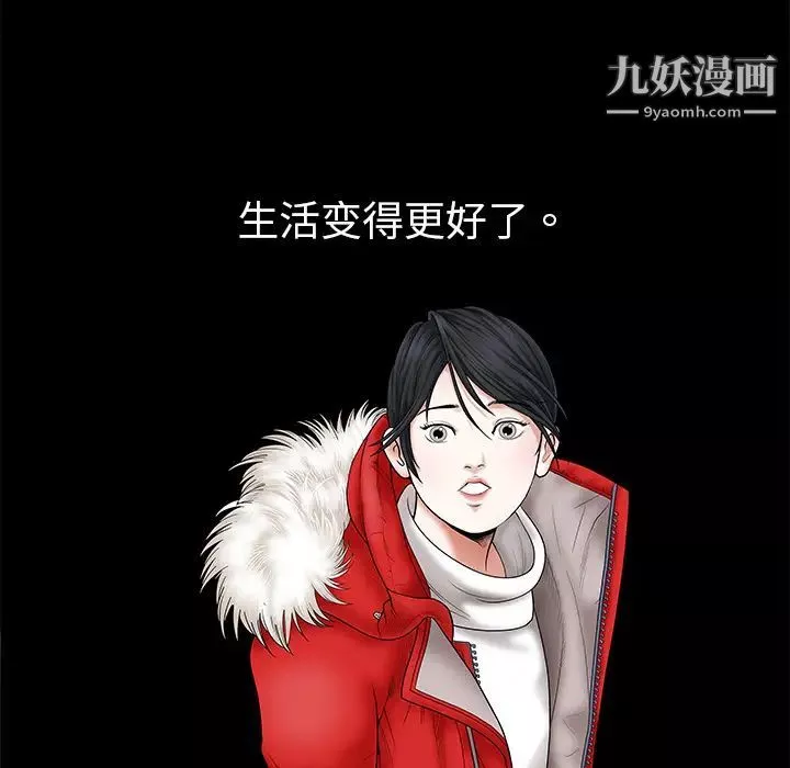 枷锁-第1话 - 图片 11