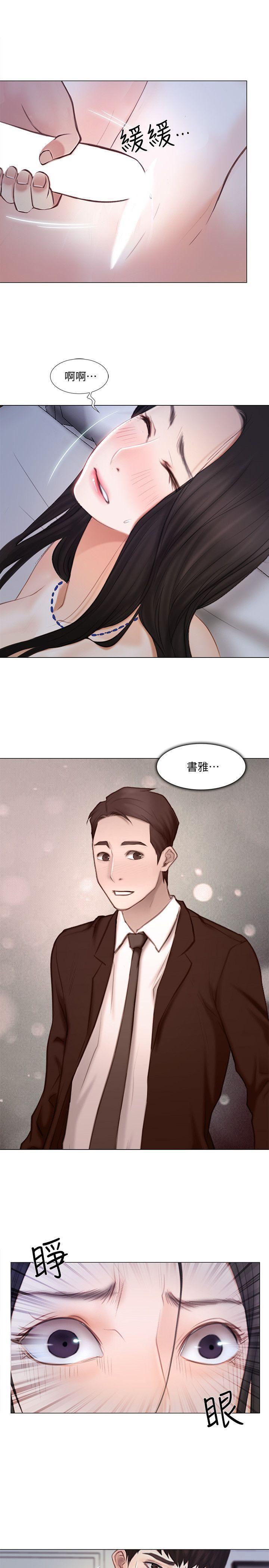 人夫的悸动第12话-今晚,请你抱我