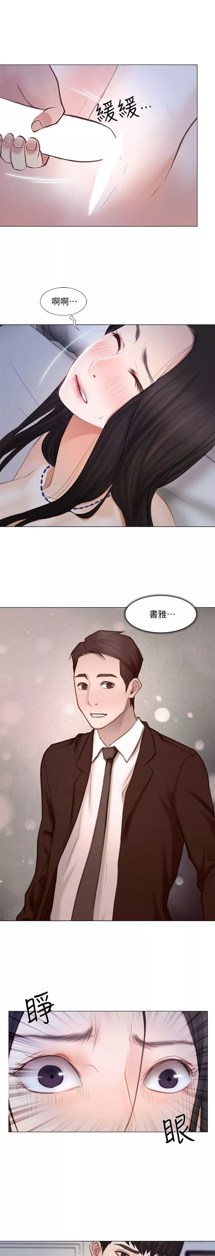 人夫的悸動第12話-今晚，請你抱我