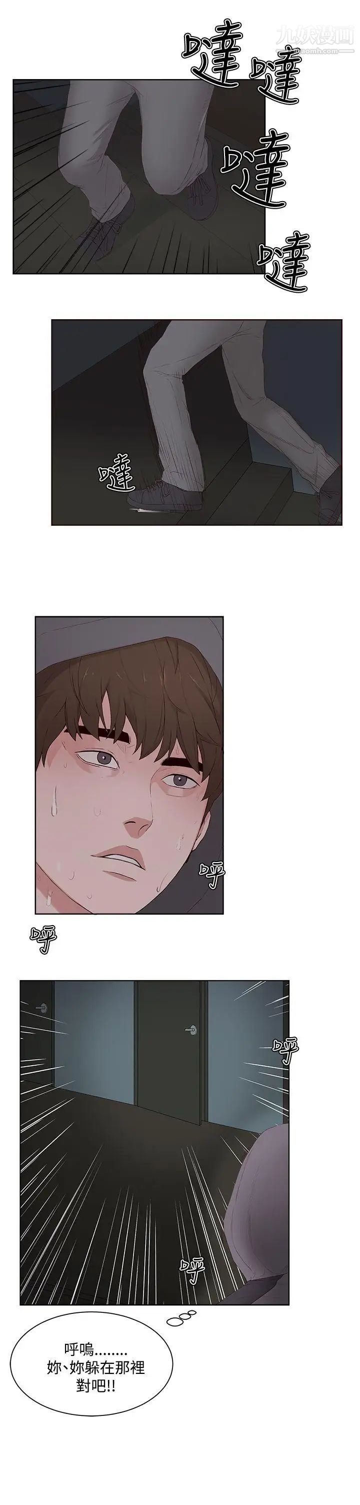 私生:爱到痴狂第8话