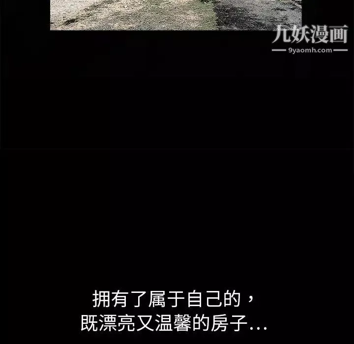枷鎖第1话