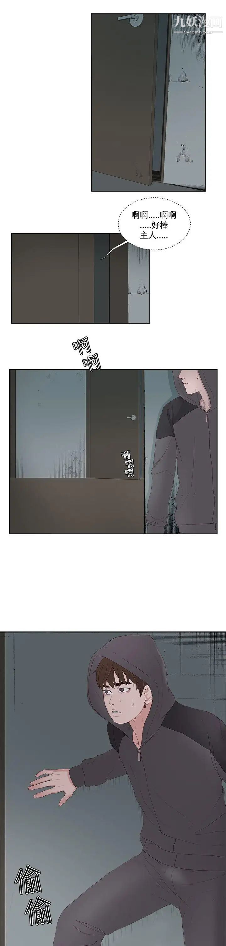 私生:爱到痴狂第8话