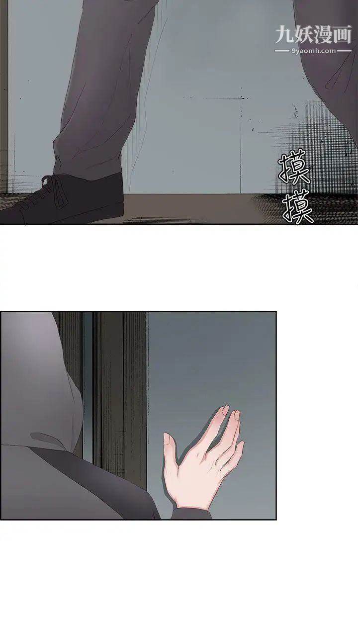 私生:爱到痴狂第8话