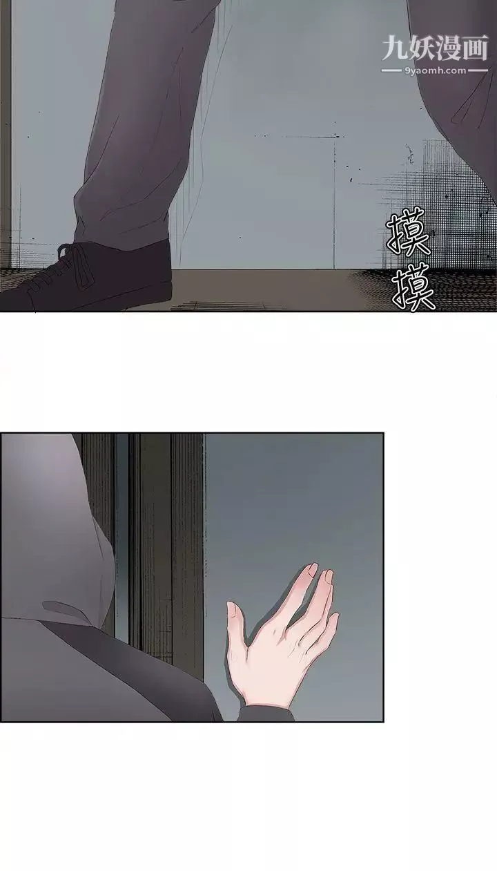 私生:愛到癡狂第8話