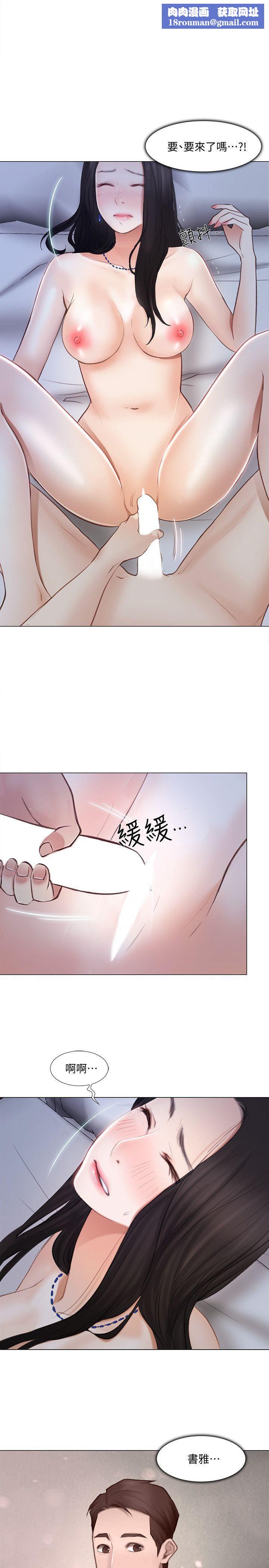 人夫的悸动第13话-等待书雅的男人们