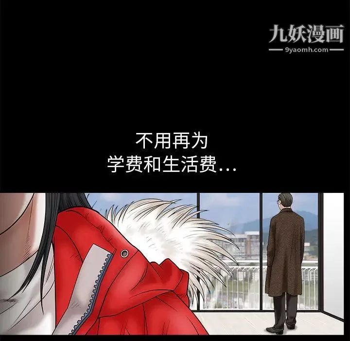 枷鎖第1话