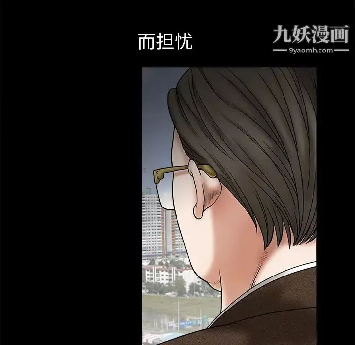 枷锁-第1话 - 图片 18