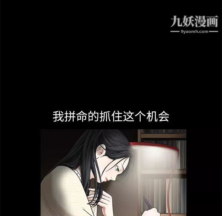 枷锁-第1话 - 图片 21