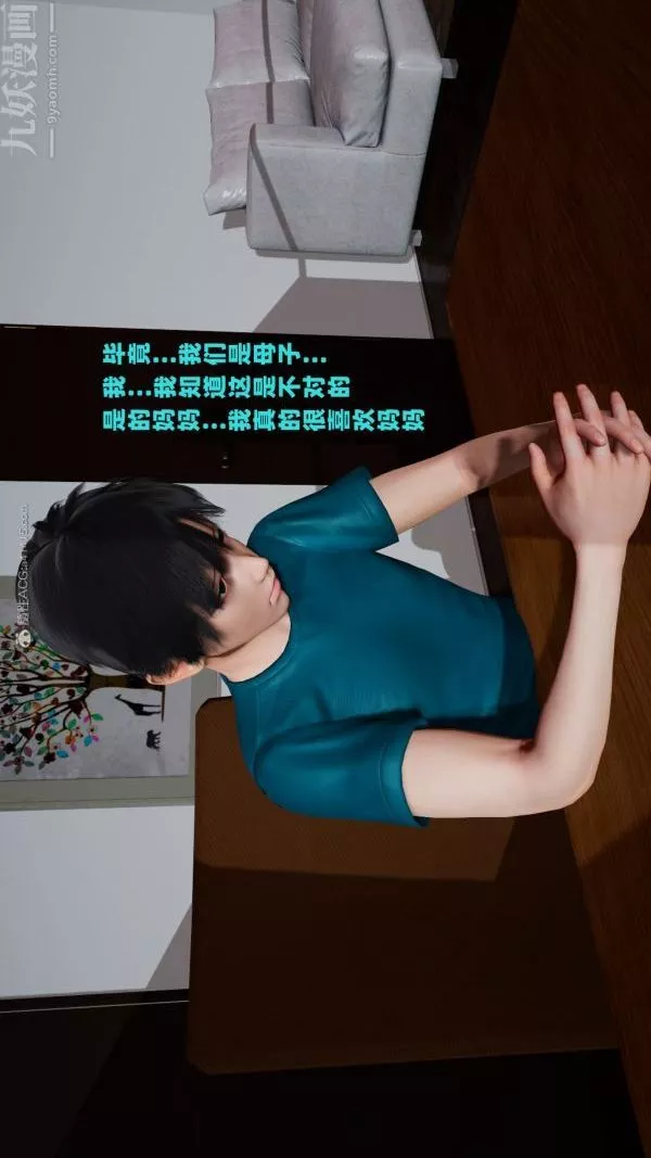 [3D]爱穿丝袜的妈妈-第05话 - 图片 21