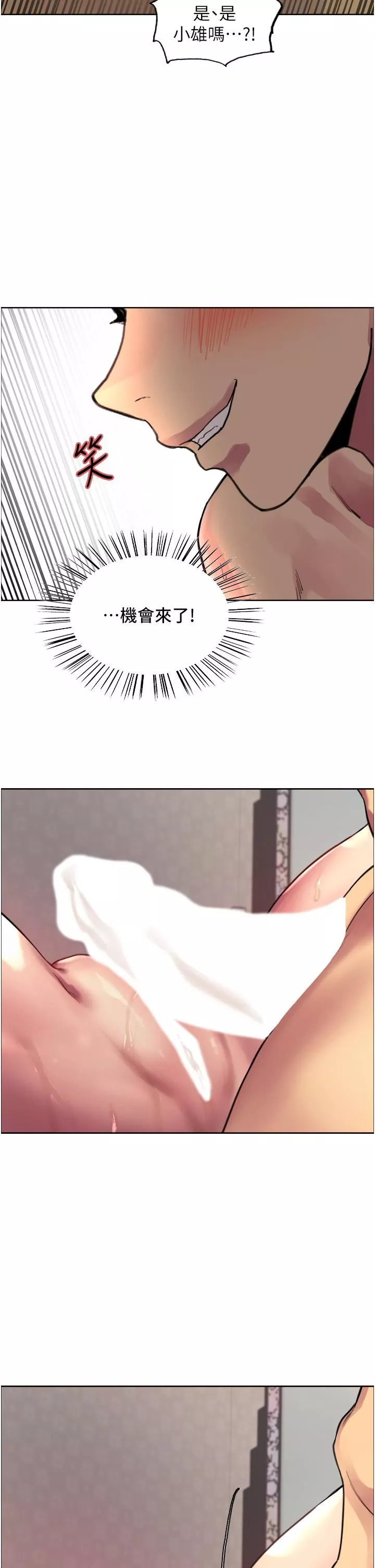 色輪眼第31話-為乖巧的阿姨註入新鮮優格