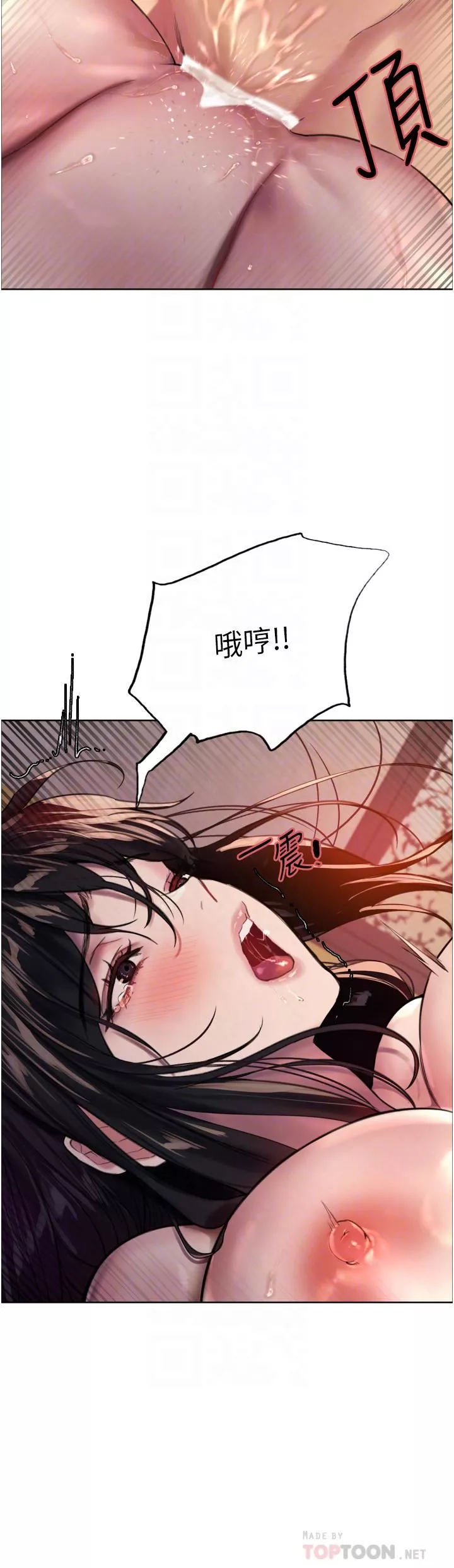 色輪眼第31話-為乖巧的阿姨註入新鮮優格