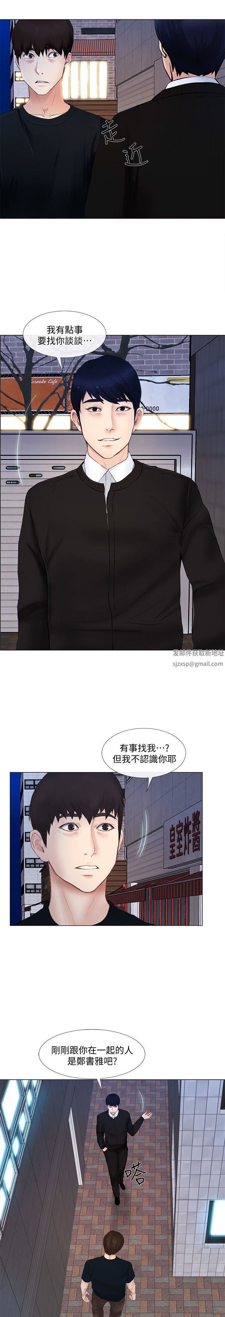 人夫的悸动第13话-等待书雅的男人们