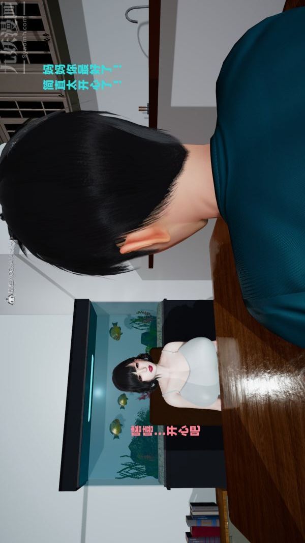 [3D]爱穿丝袜的妈妈第05话