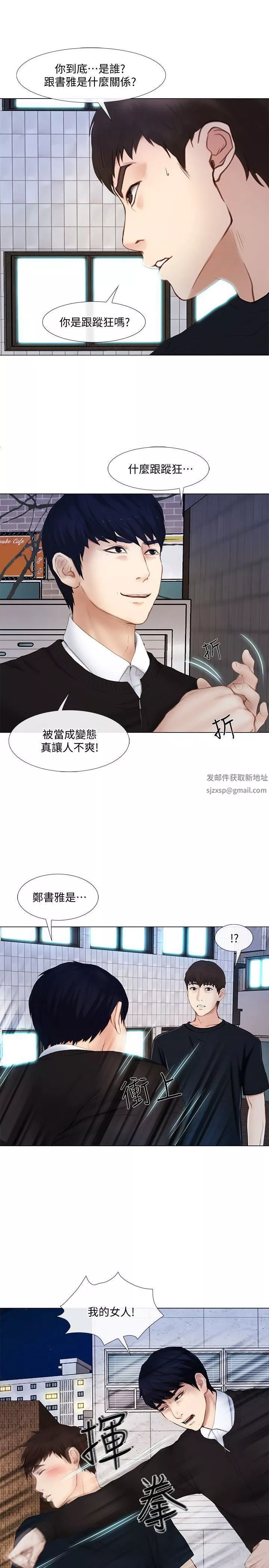 人夫的悸动-第13话-等待书雅的男人们 - 图片 14