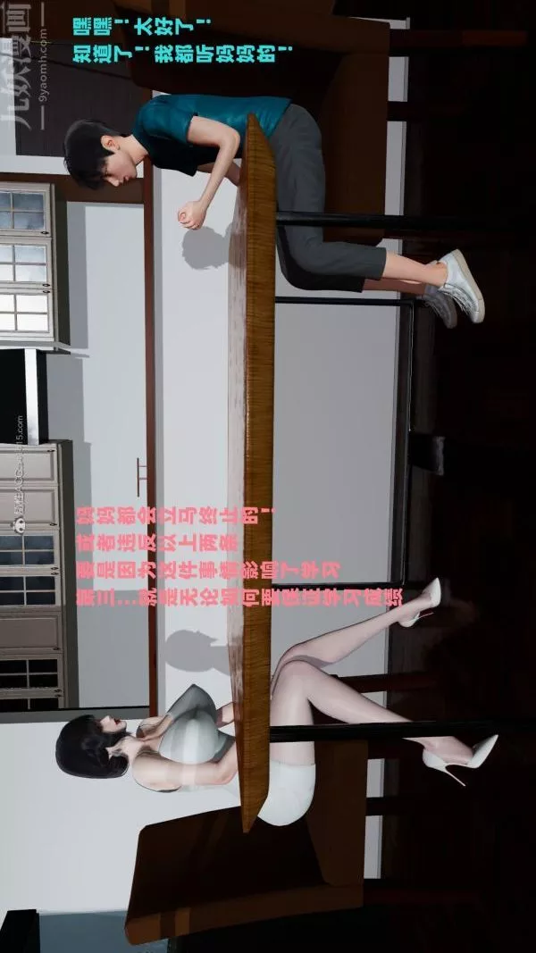 [3D]爱穿丝袜的妈妈-第05话 - 图片 29