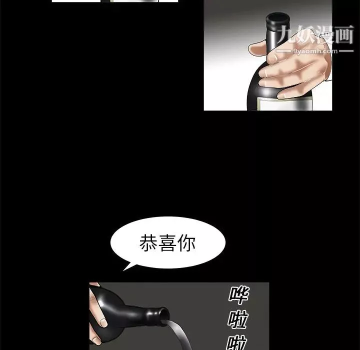 枷锁-第1话 - 图片 39
