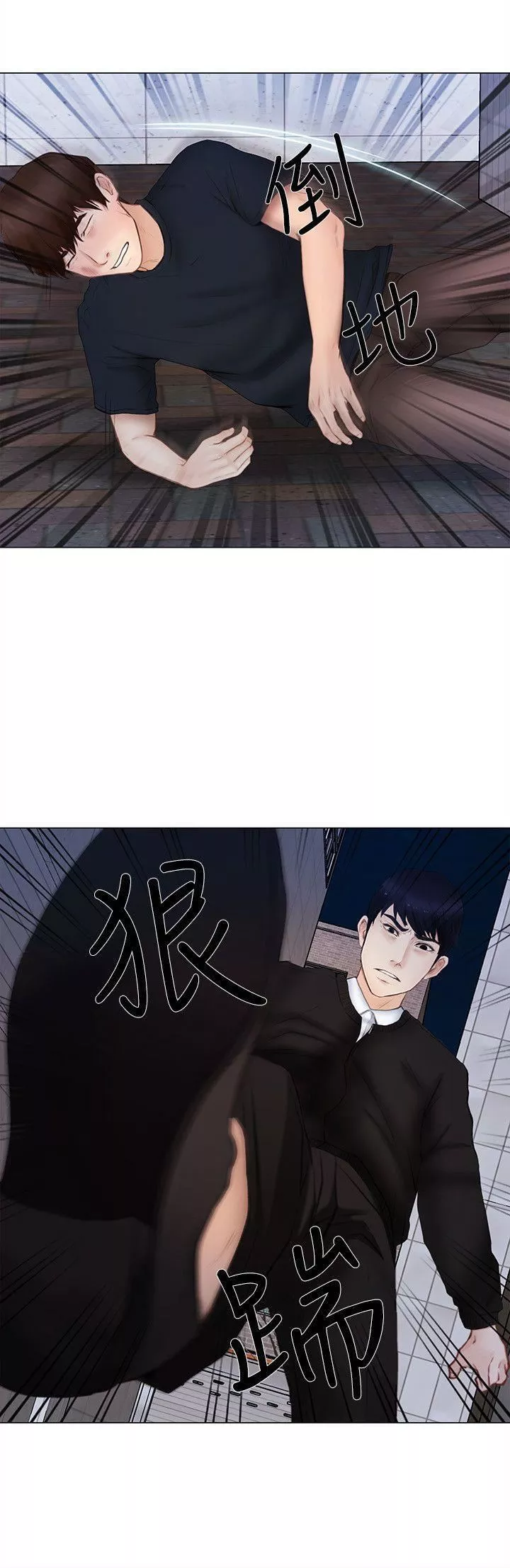 人夫的悸動第13話-等待書雅的男人們