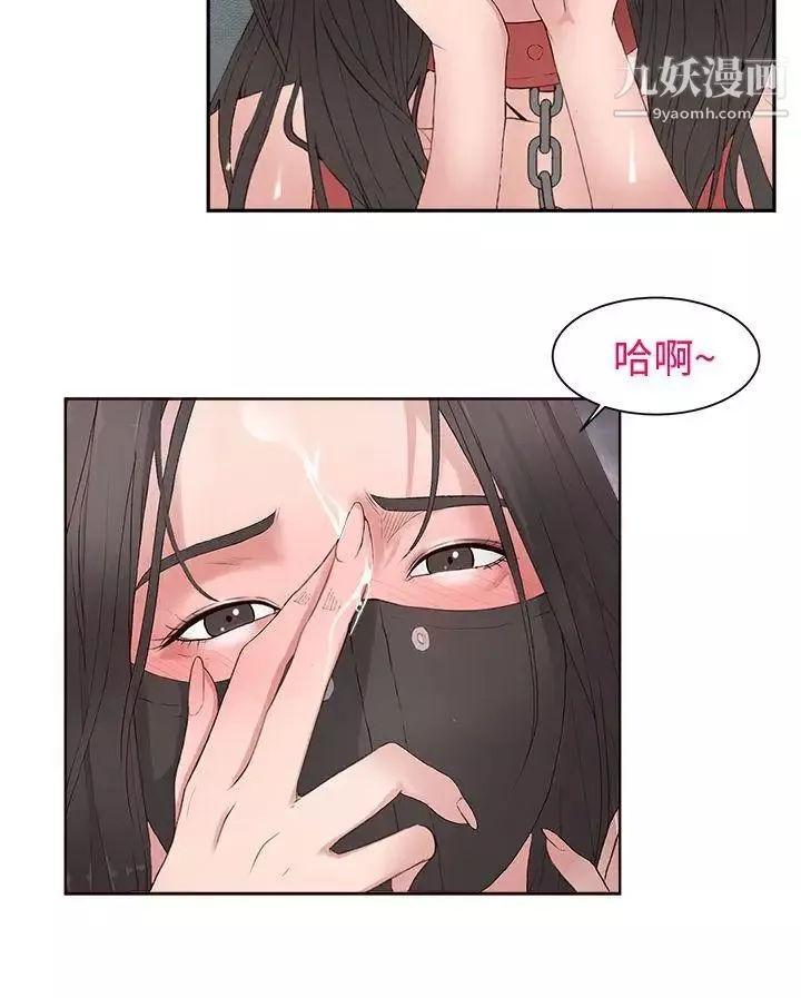 私生:愛到癡狂第8話