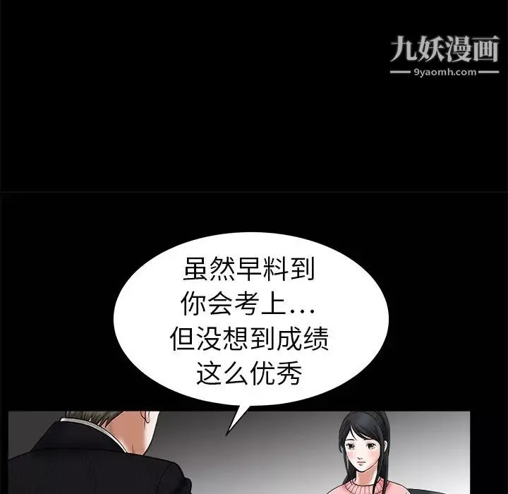 枷鎖第1话