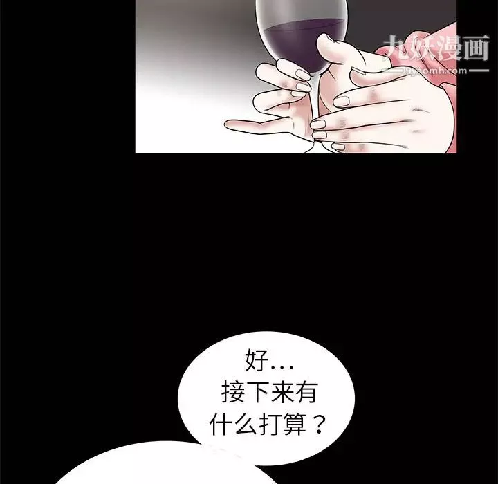 枷锁-第1话 - 图片 46