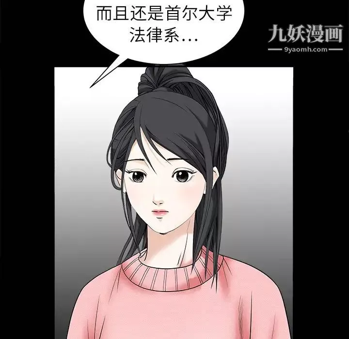 枷锁-第1话 - 图片 43