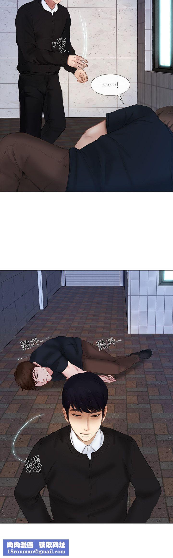 人夫的悸動第13話-等待書雅的男人們