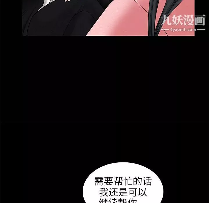 枷鎖第1话