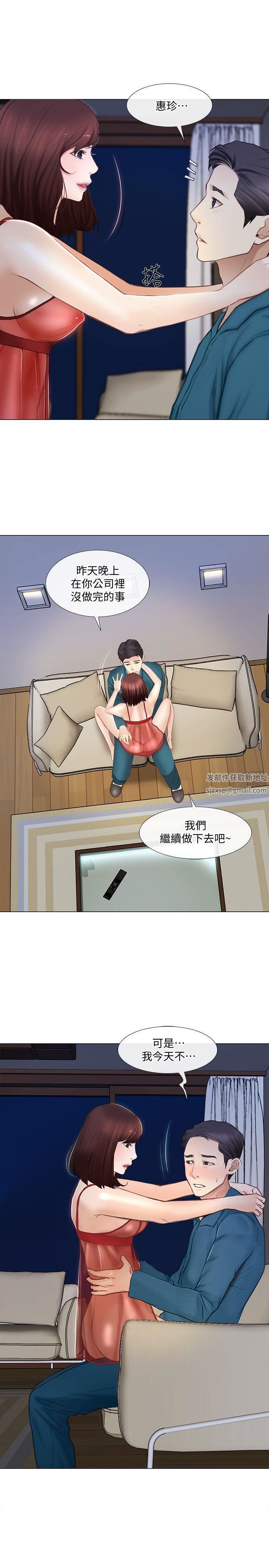 人夫的悸动第13话-等待书雅的男人们