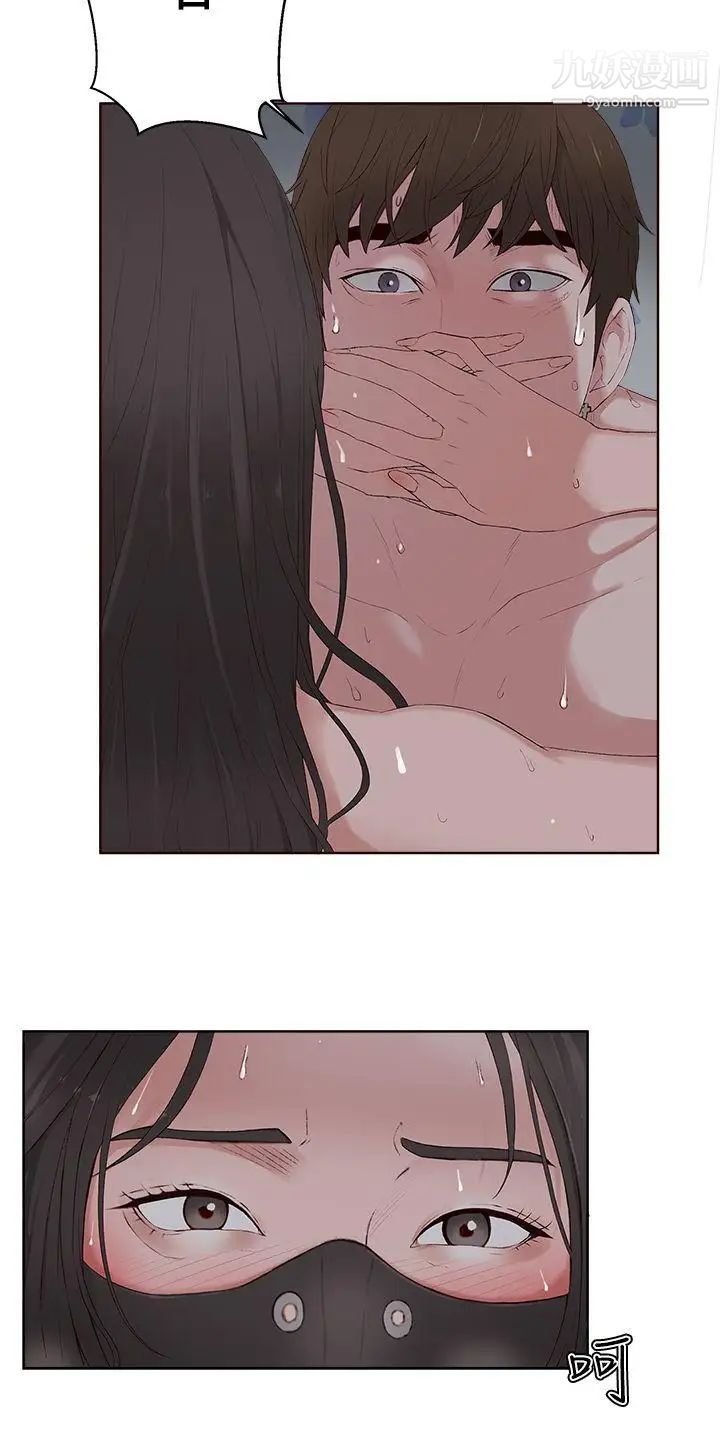 私生:愛到癡狂第9話