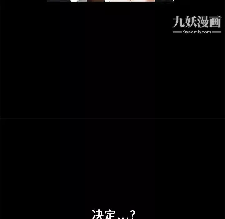 枷鎖第1话