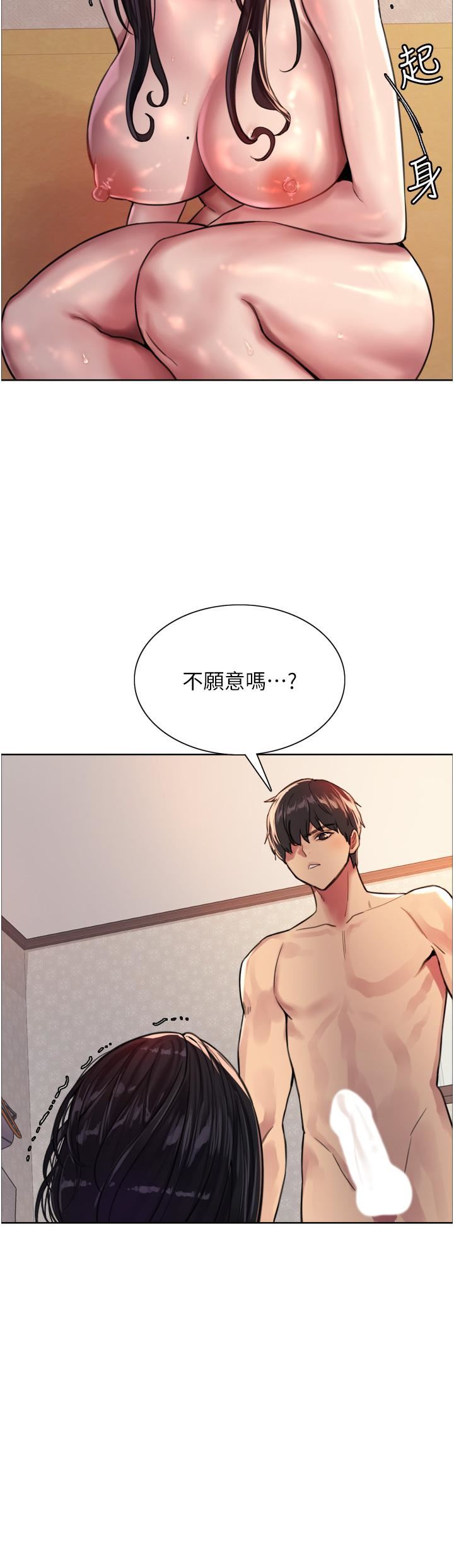 色轮眼第31话-为乖巧的阿姨註入新鲜优格