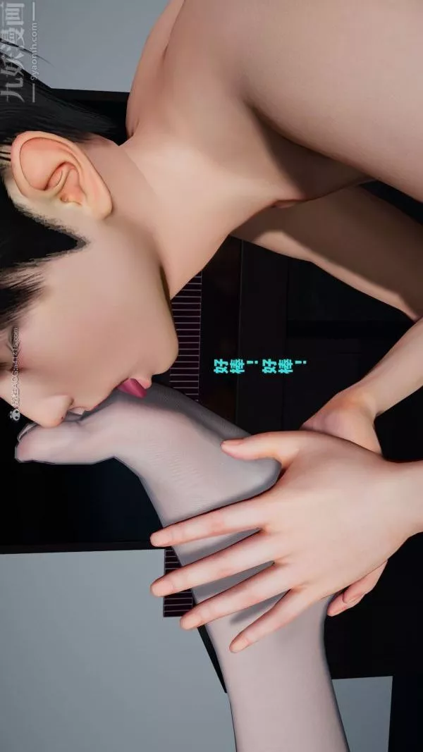 [3D]愛穿絲襪的媽媽第06話