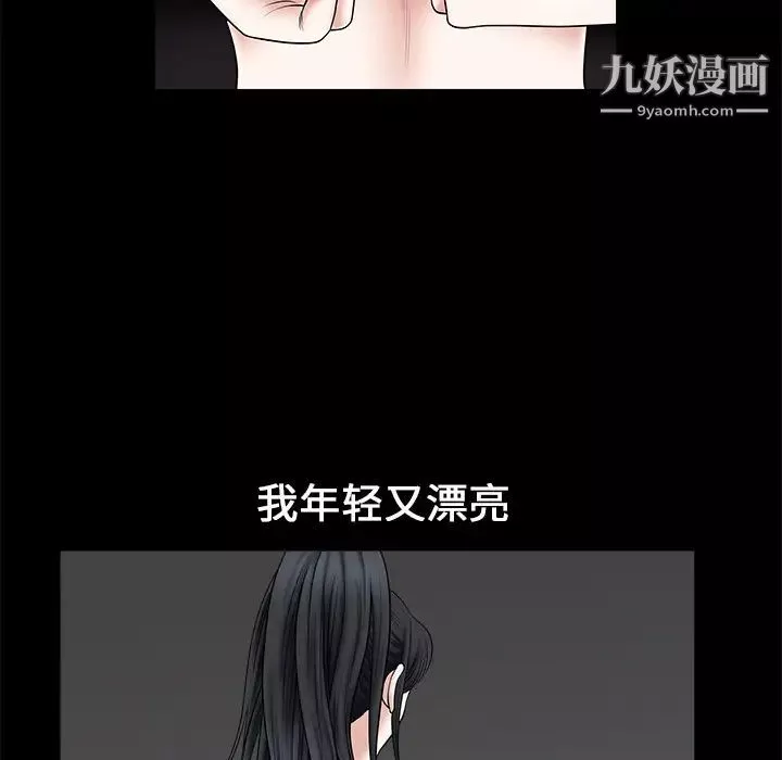 枷锁-第1话 - 图片 62