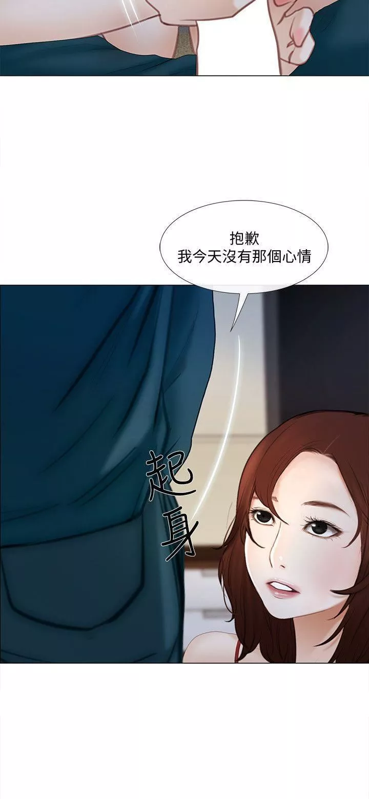 人夫的悸动-第13话-等待书雅的男人们 - 图片 31