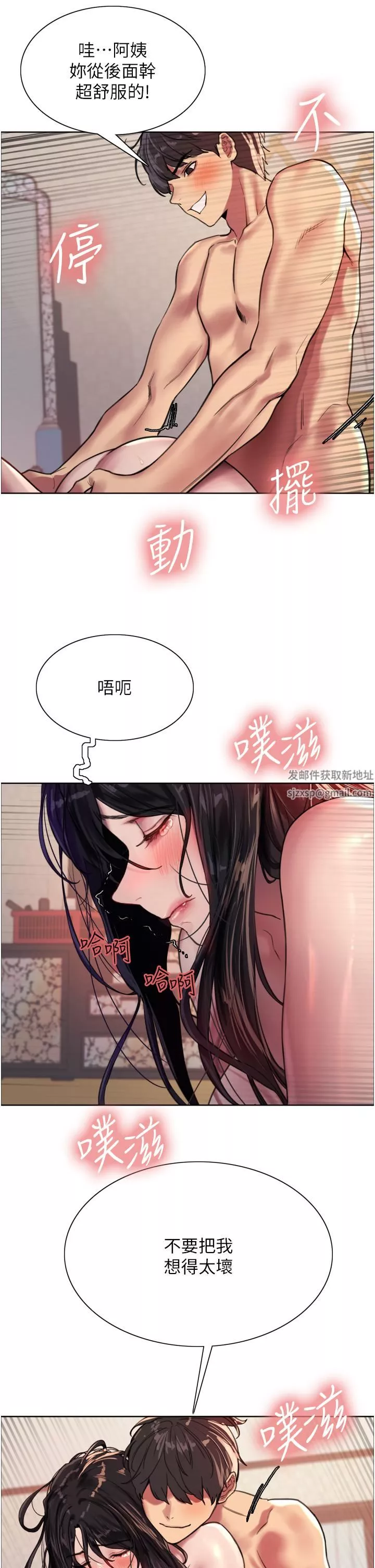 色輪眼第31話-為乖巧的阿姨註入新鮮優格