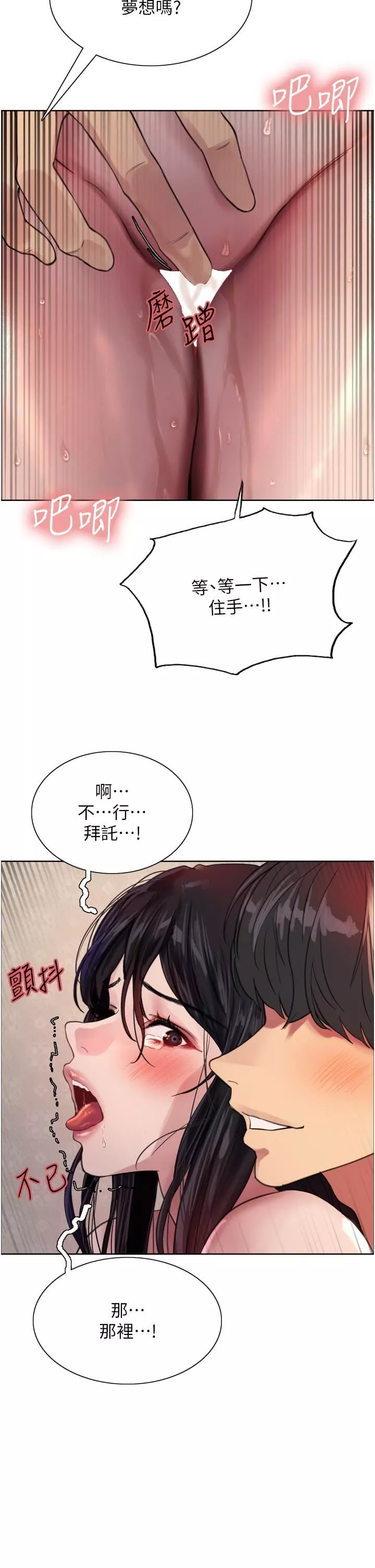 色輪眼第31話-為乖巧的阿姨註入新鮮優格