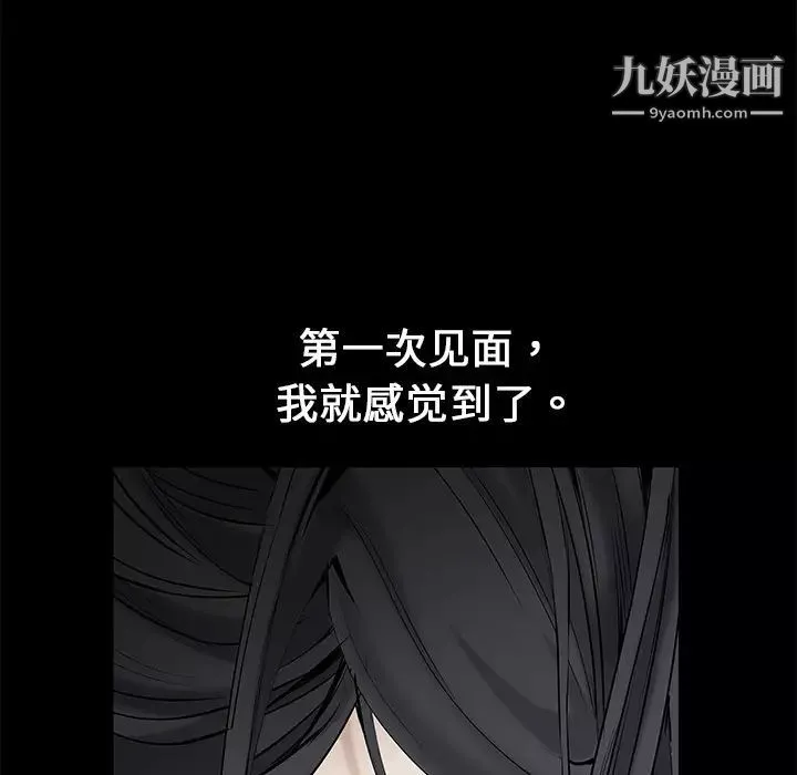 枷锁-第1话 - 图片 66