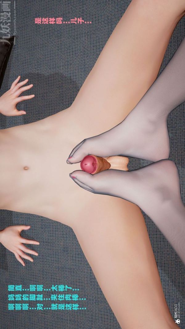 [3D]爱穿丝袜的妈妈第06话