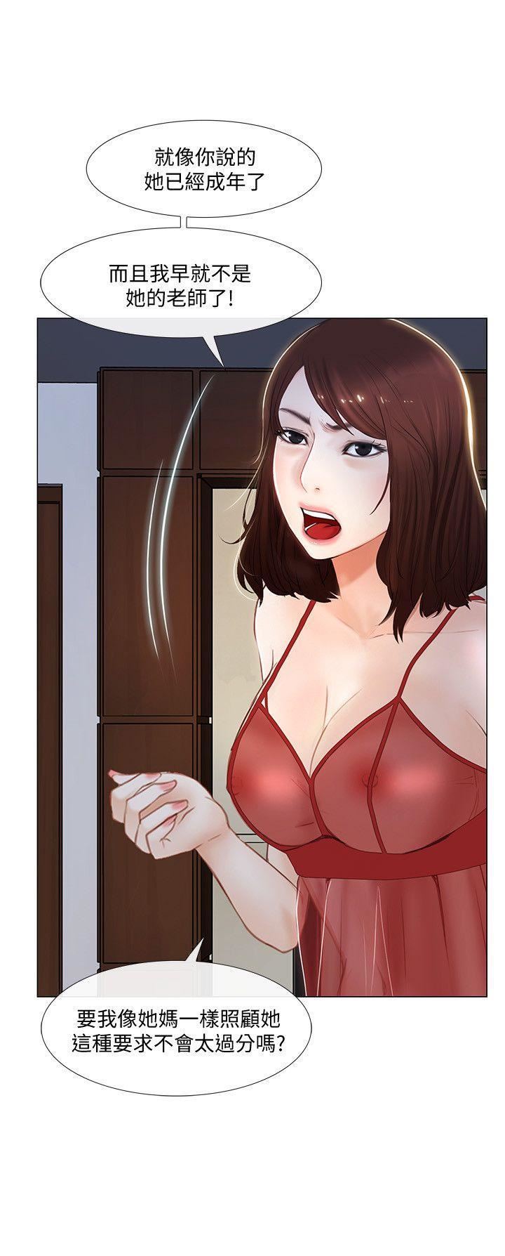 人夫的悸動第13話-等待書雅的男人們