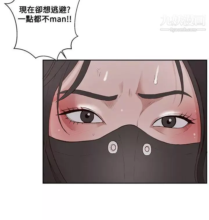 私生:爱到痴狂-第9话 - 图片 21