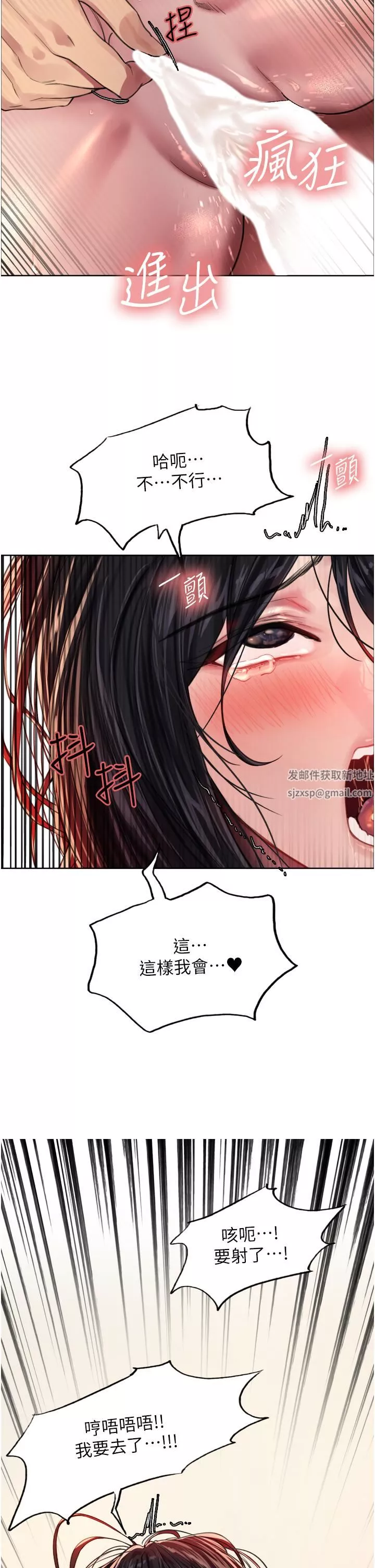 色輪眼第32話-我是蕩婦，拜託幹我♥