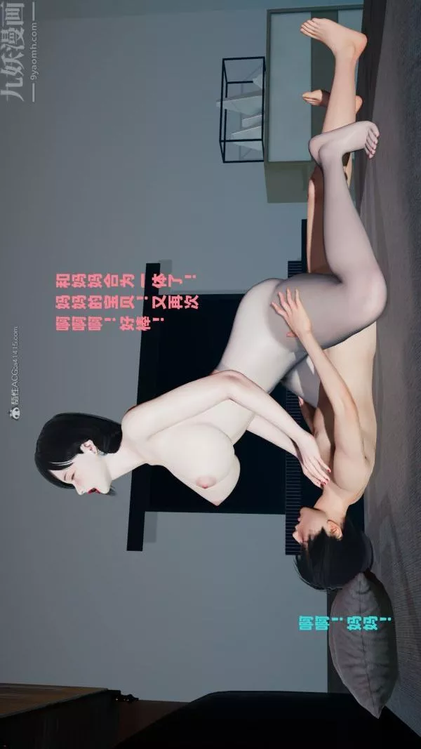 [3D]爱穿丝袜的妈妈-第06话 - 图片 32