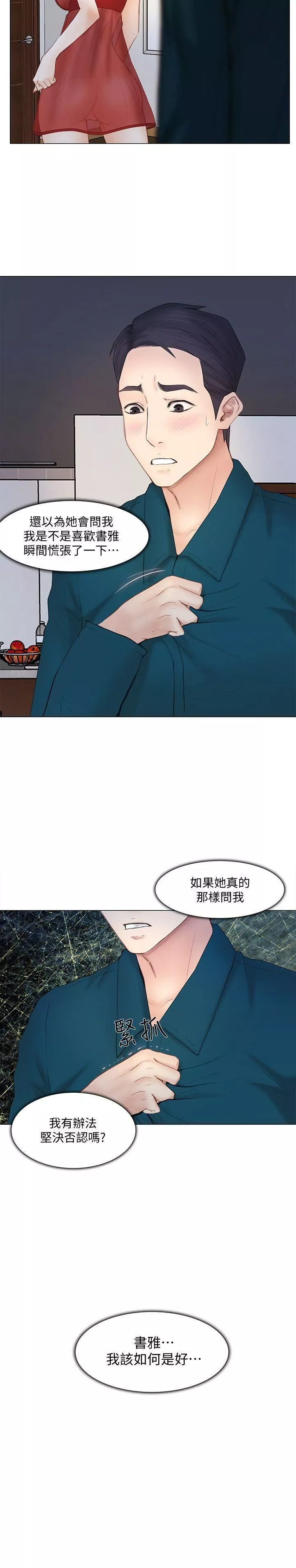 人夫的悸动-第14话-车骏奎手中的女人 - 图片 2