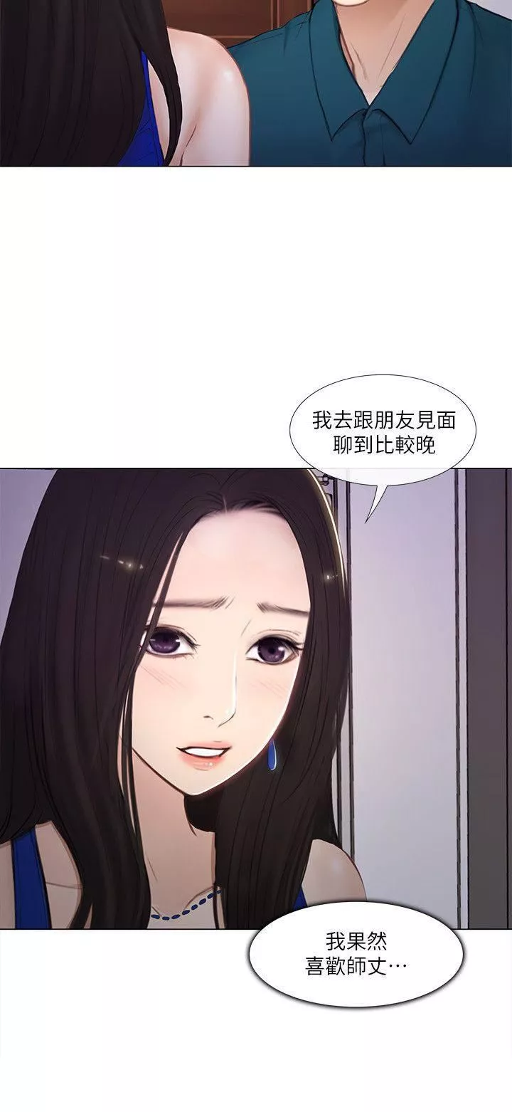 人夫的悸动-第14话-车骏奎手中的女人 - 图片 5