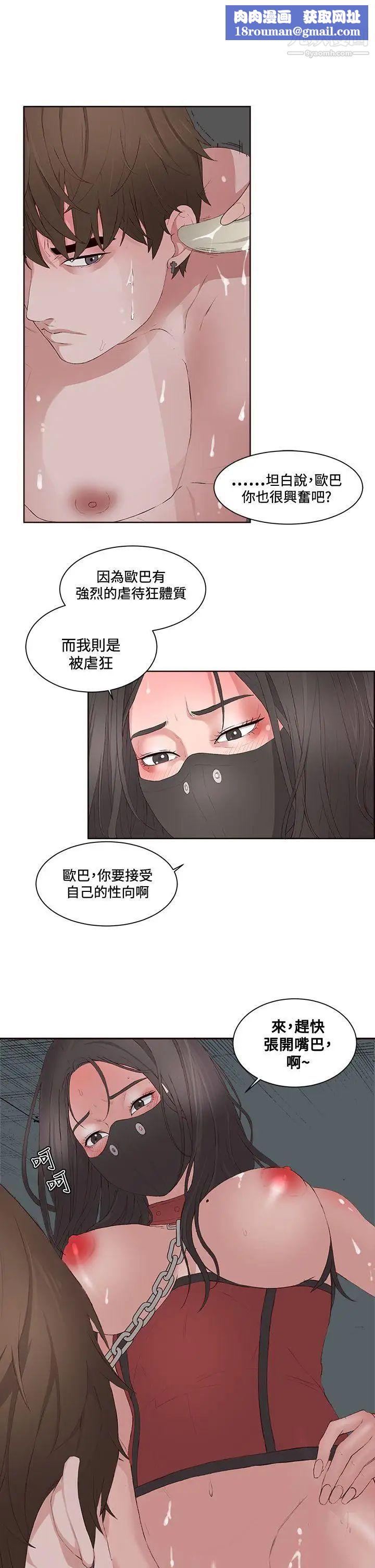 私生:爱到痴狂第10话