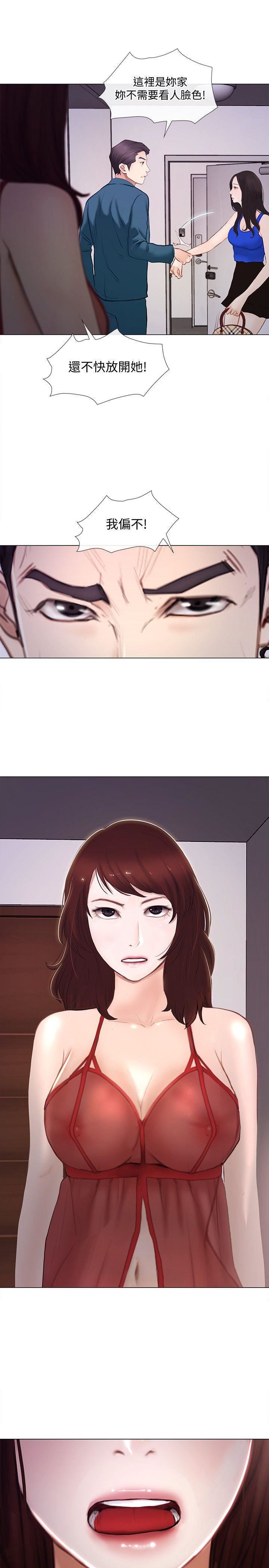 人夫的悸动第14话-车骏奎手中的女人