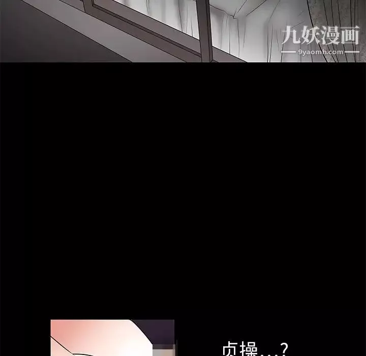 枷鎖第1话