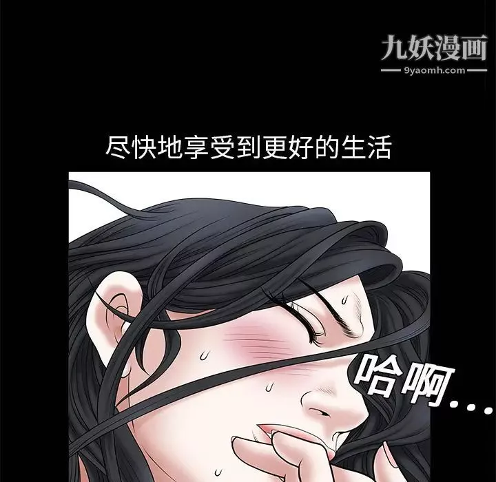 枷锁-第1话 - 图片 90