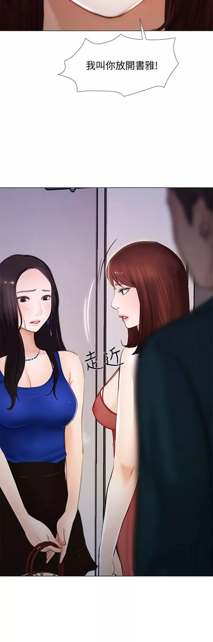 人夫的悸動第14話-車駿奎手中的女人
